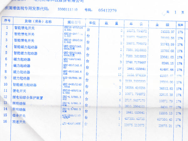 ־·豸
